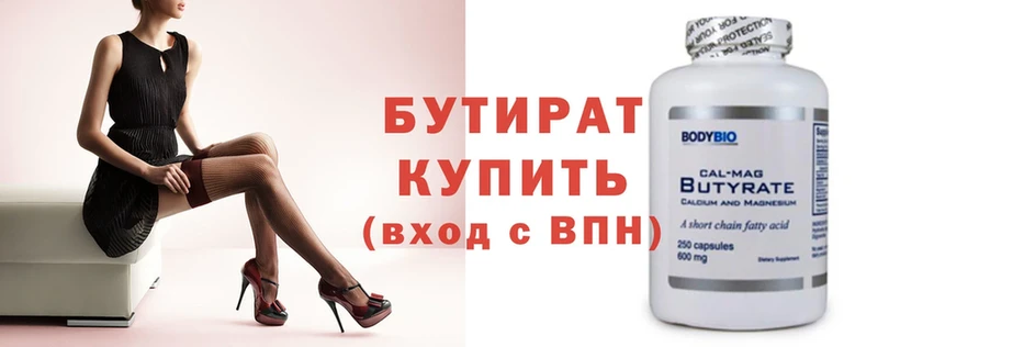 площадка формула  Динская  Бутират BDO 33% 