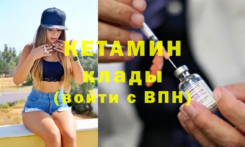 Кетамин ketamine  закладка  Динская 